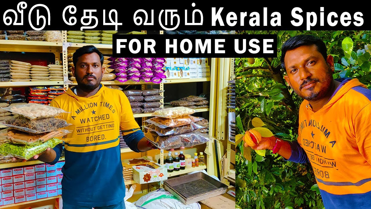 How to Buy Kerala Spices to Our Home ( FREE HOME DELIVERY ) | Online Sale