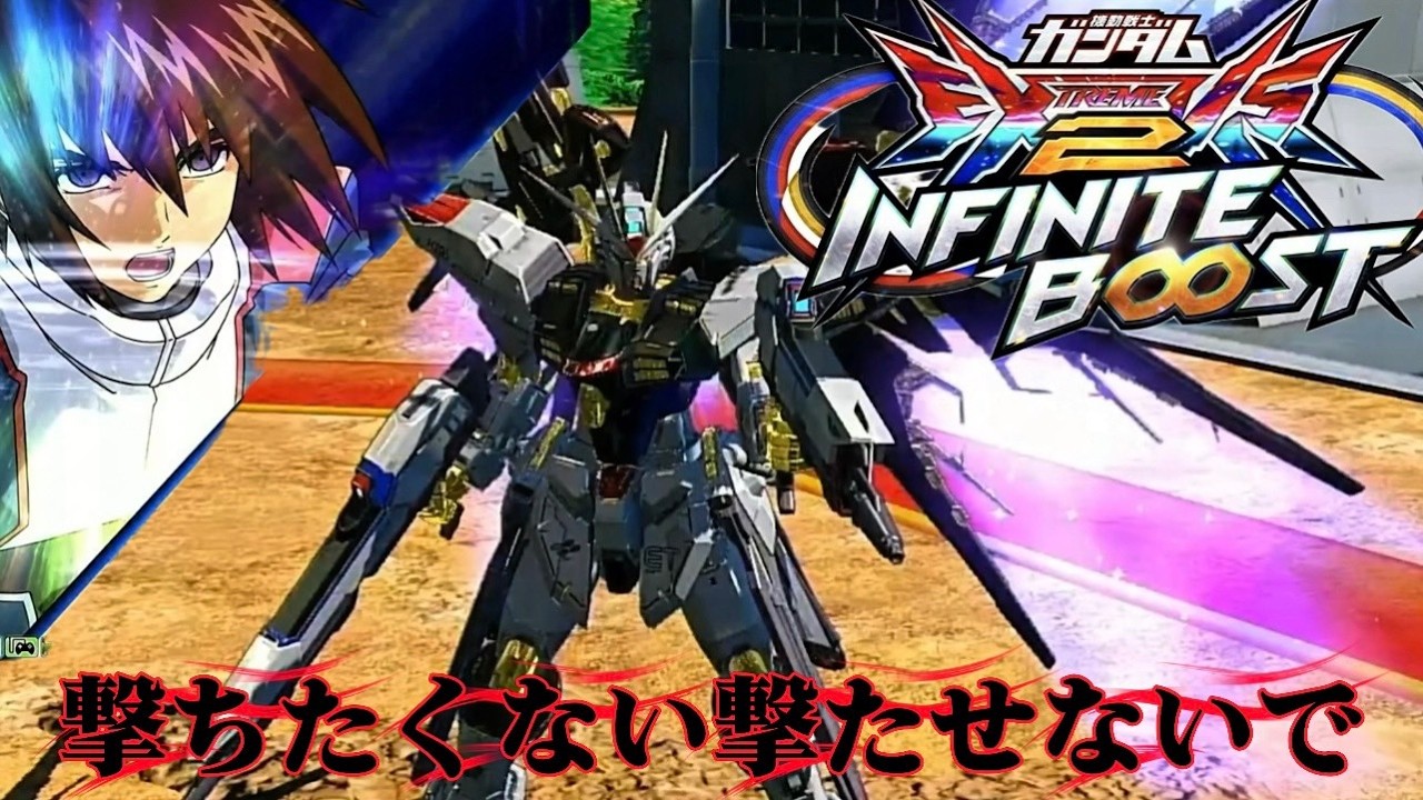 イニブランク　#shorts  　#ガンダムマキシブーストon 　#ゲーム実況   ＃ガンダム  #イ二ブ　＃マキオン