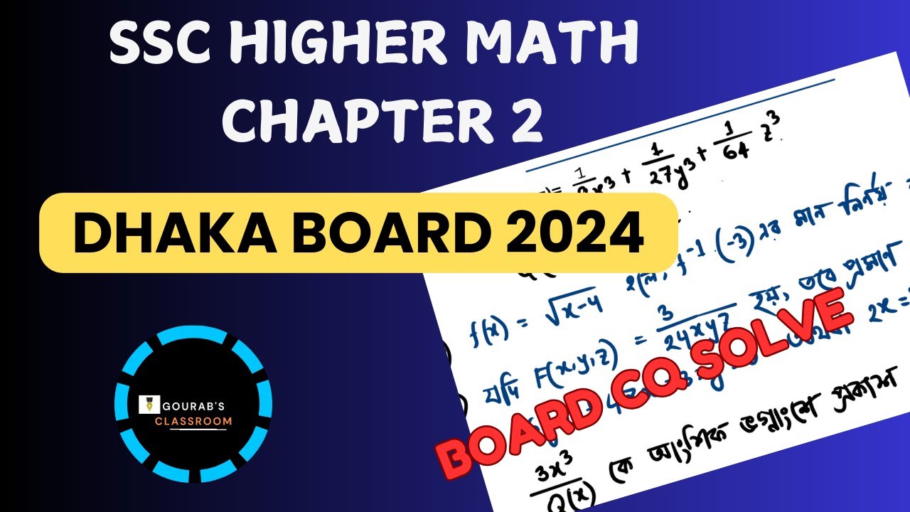 SSC Higher Math Chapter 2 Dhaka Board 2024 CQ| উচ্চতর গণিত সৃজনশীল ঢাকা বোর্ড ২০২৪| Higher Math |