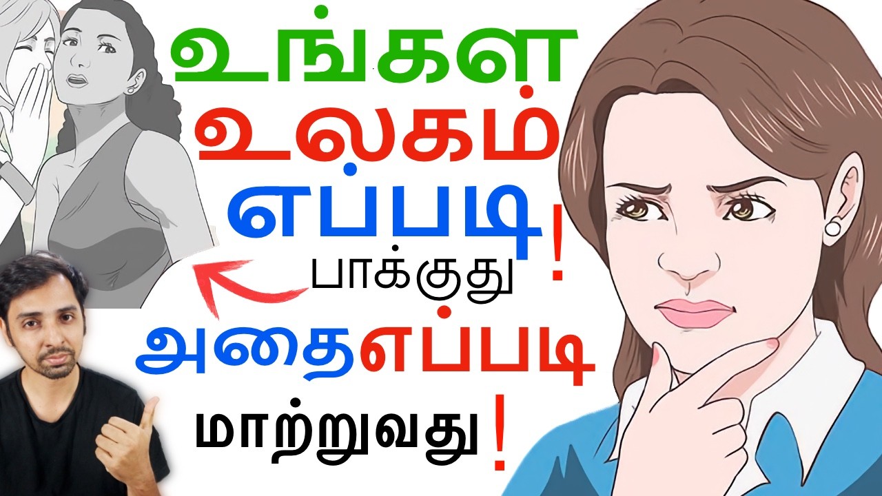 5 Ways people Judge You & How to change them! | Dr V S Jithendra