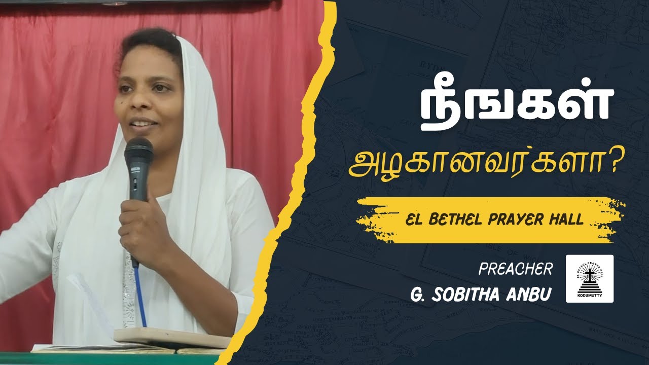நீஙகள் அழகானவர்களா?  - 18 - Nov - 2025