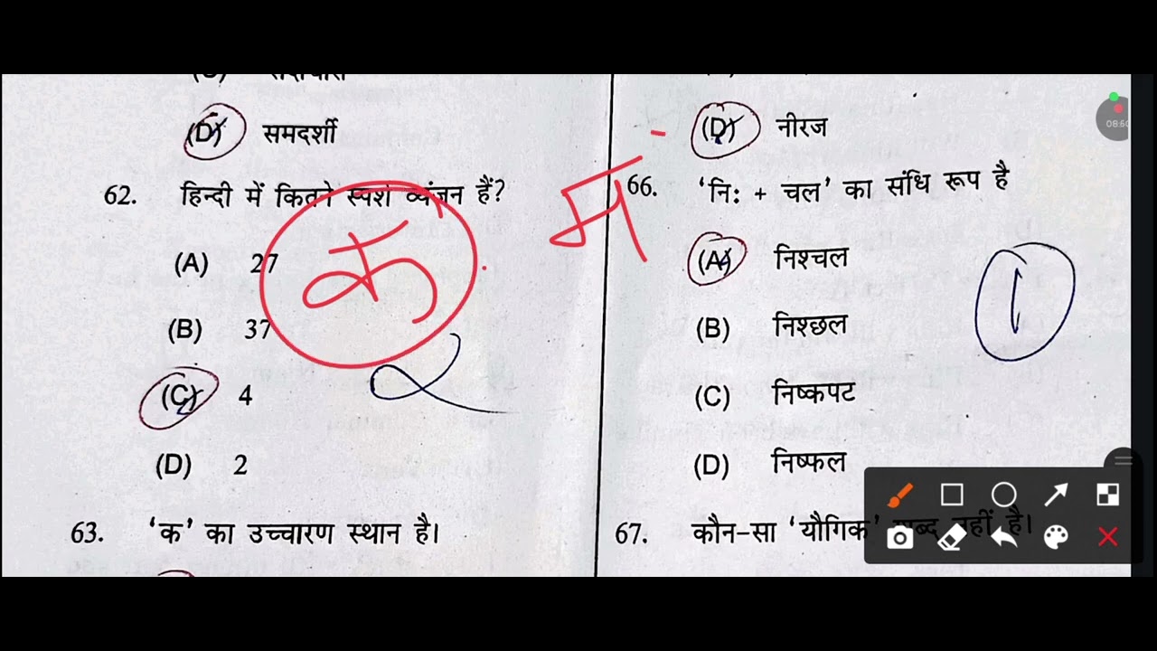 HP JBT TET | HELD ON 12 JULY | ENGLISH AND HINDI SECTION