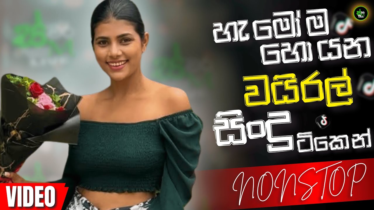 Sinhala Best Band Old Songs Nonstop Collection | Classic Sinhala Sindu Evergreen Hits Ultimate Mix
