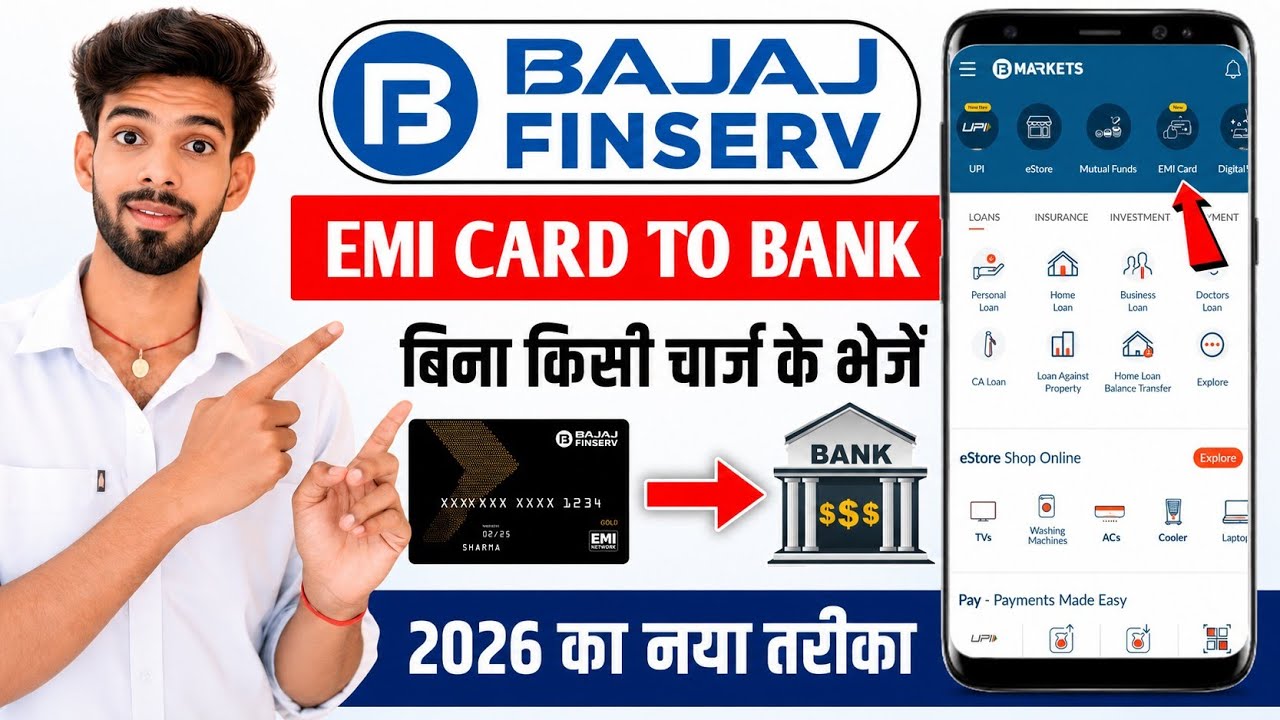 Bajaj Finserv EMI Card Se Paisa Kaise Nikale | Bajaj Finserv EMI Card To Bank Transfer Kaise Kare