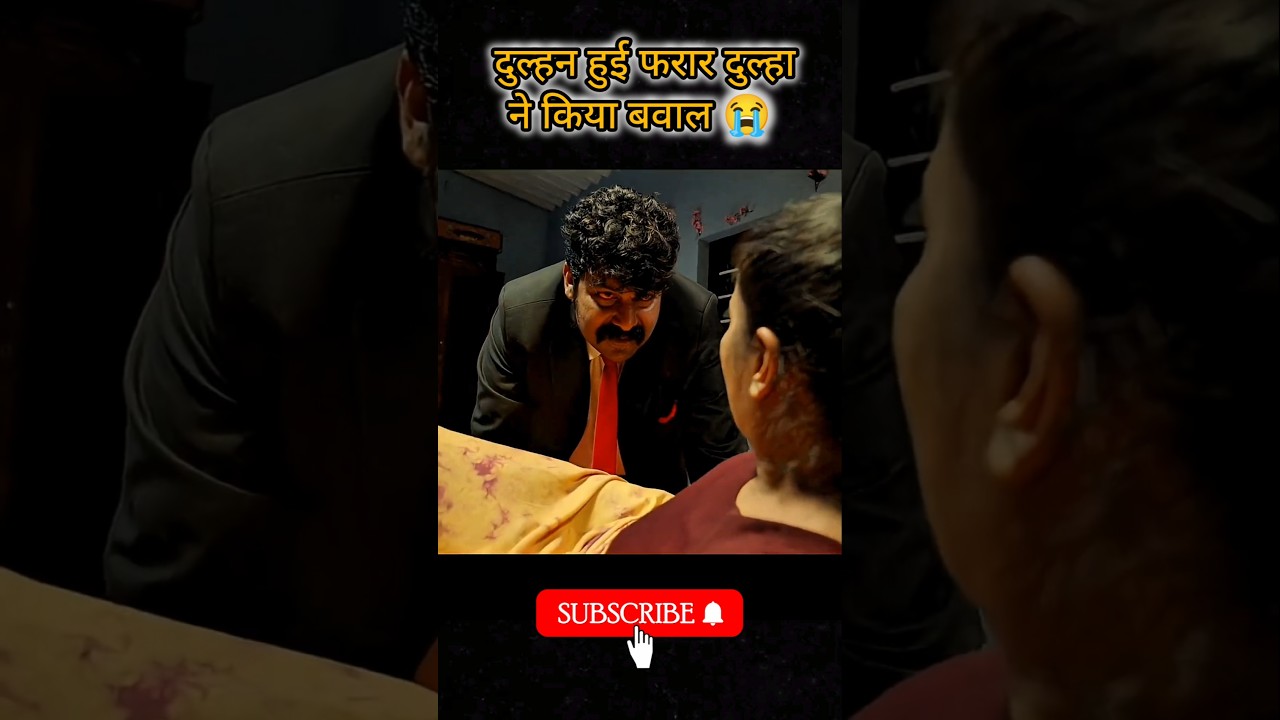 दूल्हे को छोड़कर दूसरे के साथ भागी दुल्हन 💔 | Wedding Viral Story | best South Indian movie 