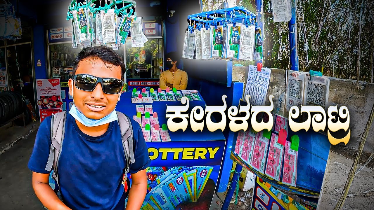 ಕೇರಳದ ಲಾಟ್ರಿ || #drbroshorts || Travel || Kannada|| Vlogs ||