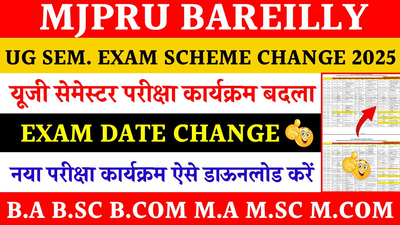 Mjpru exam scheme changed 2025 | mjpru even sem exam date change 2025 | ug exam schedule change