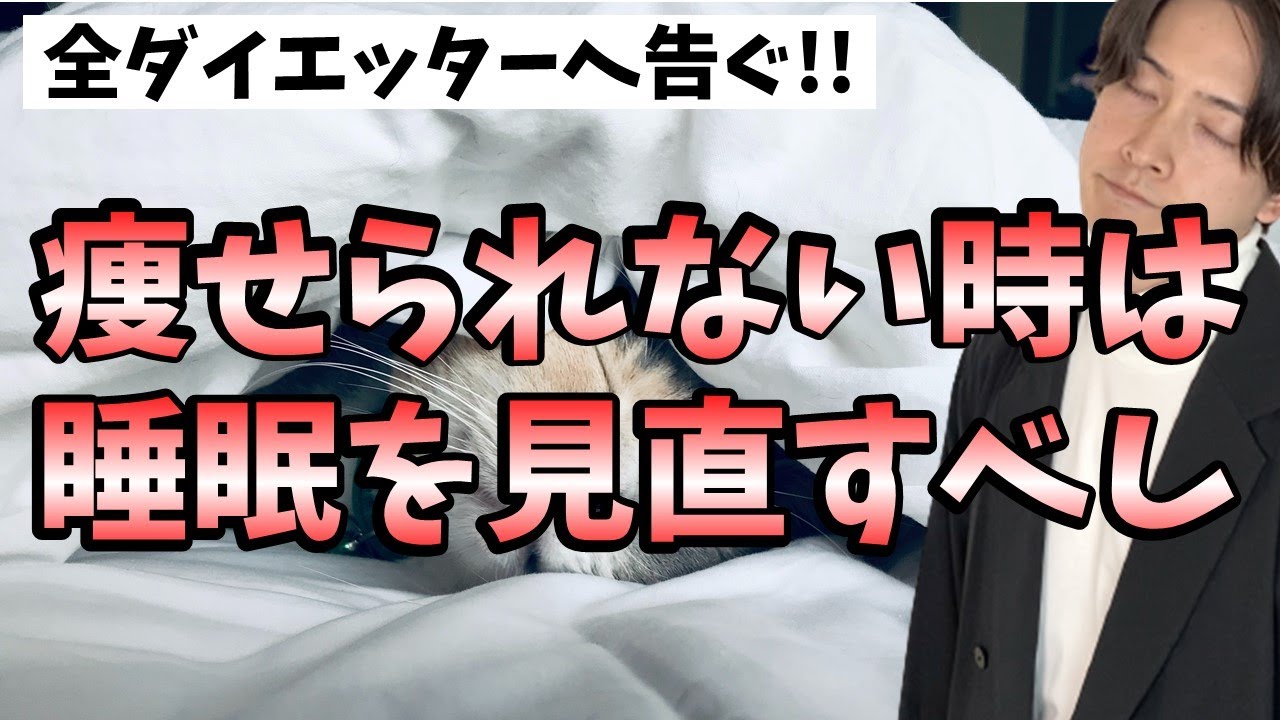 睡眠の質を高める方法を徹底的に解説しました！