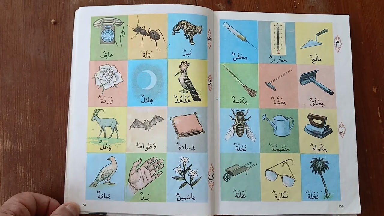 Ancien manuel de 1970 Maroc,Oujda 