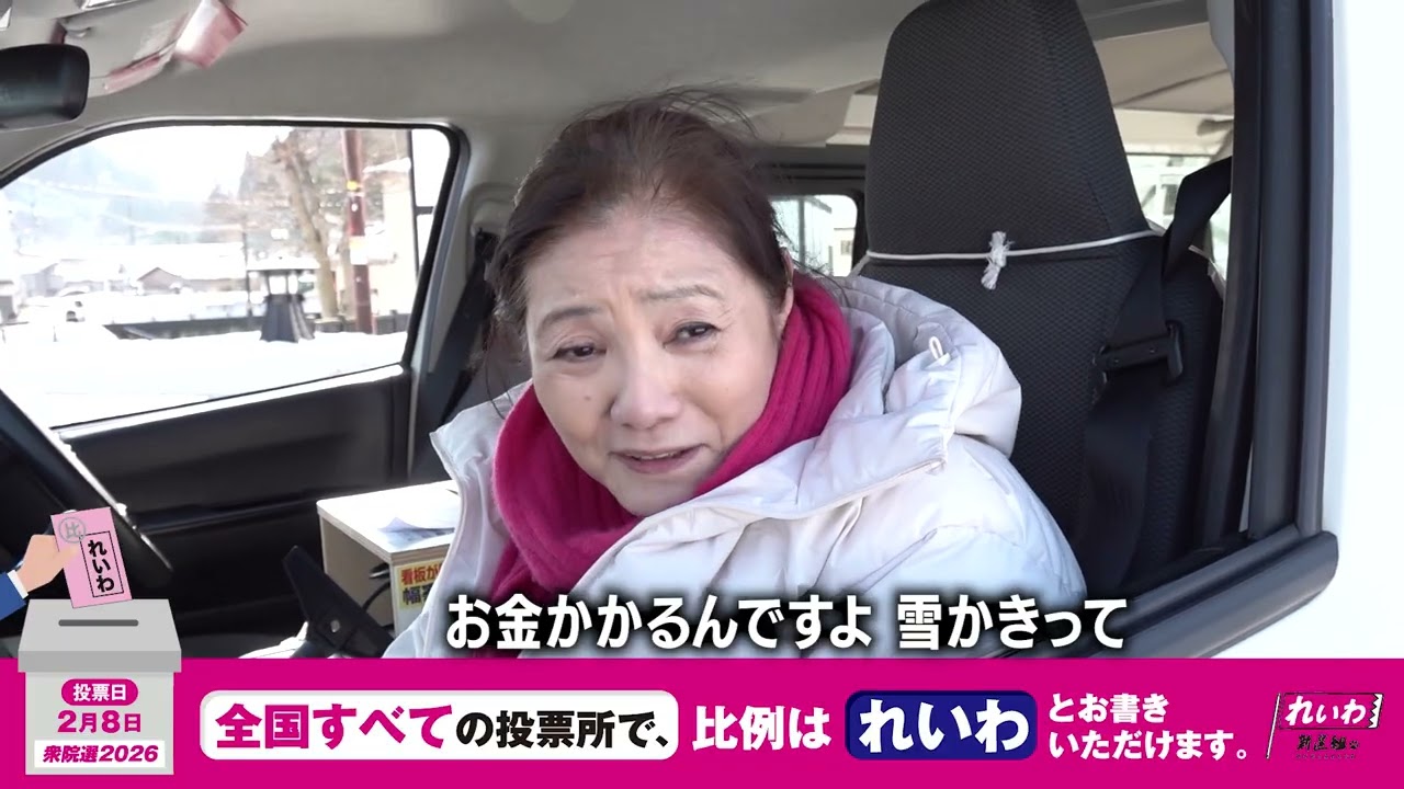 人の気持ちとか、生きてる人たちのことを考えたらね、こんなときに選挙やる？ やらないよ。#衆院選2026 #青森3区 #佐原若子 #れいわ新選組 #比例はれいわ #選挙