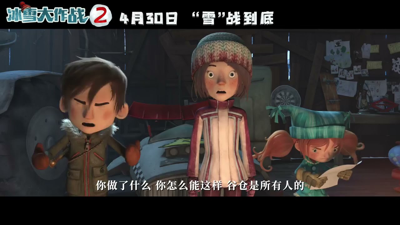 冰雪大作战2 Racetime