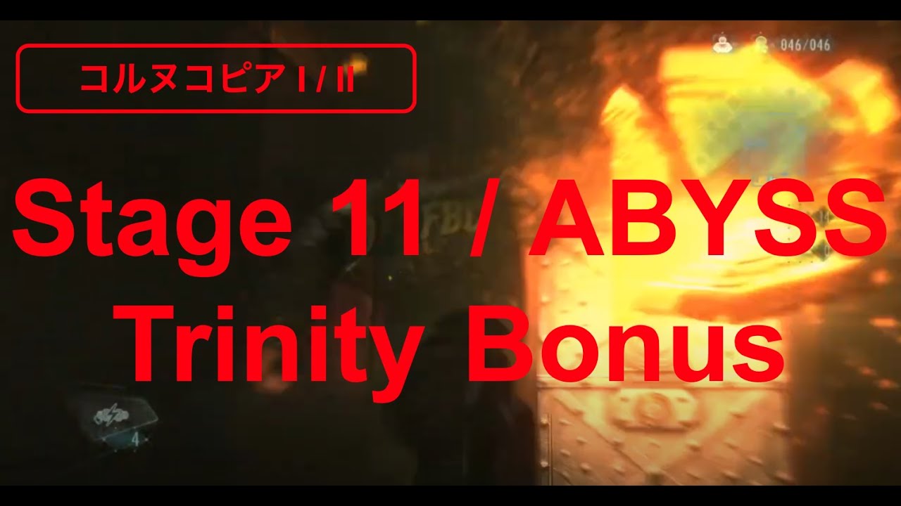 もう初心者じゃない  | バイオハザードリベレーションズ UE PS4｜Stage 11 Abyss TB | レイドモード