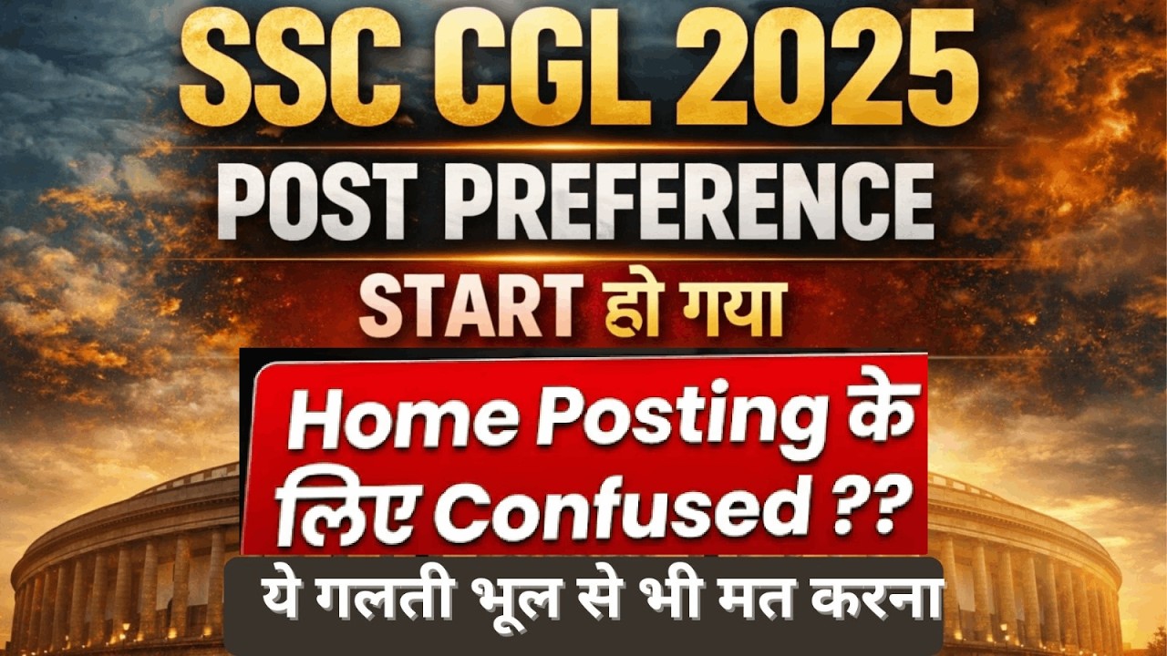 SSC CGL 2025 Post Preference Released | SSC CGL Marks Wise Post Preference | CGL Best Post