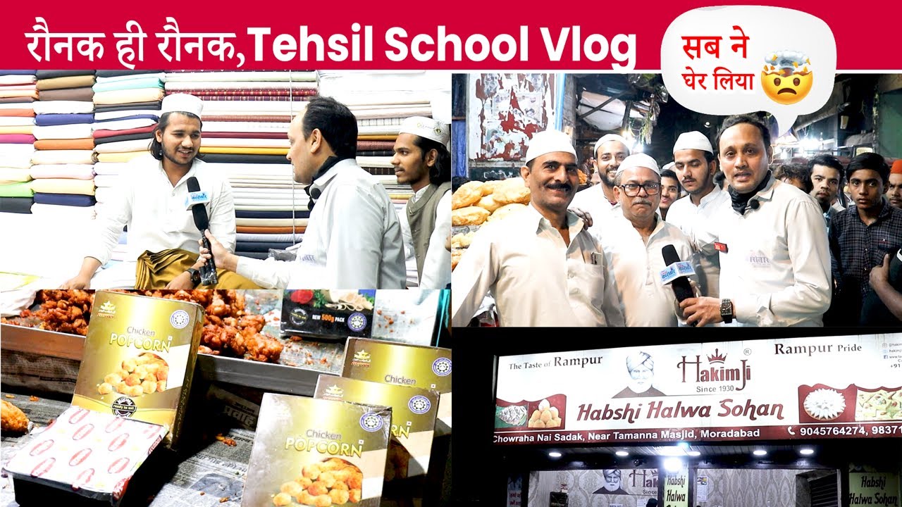 😍रौनक ही रौनक, Ramzan Vlog 🔥Moradabad के Tehsil School चौराहे की रौनक देखलो | Ramadan Special