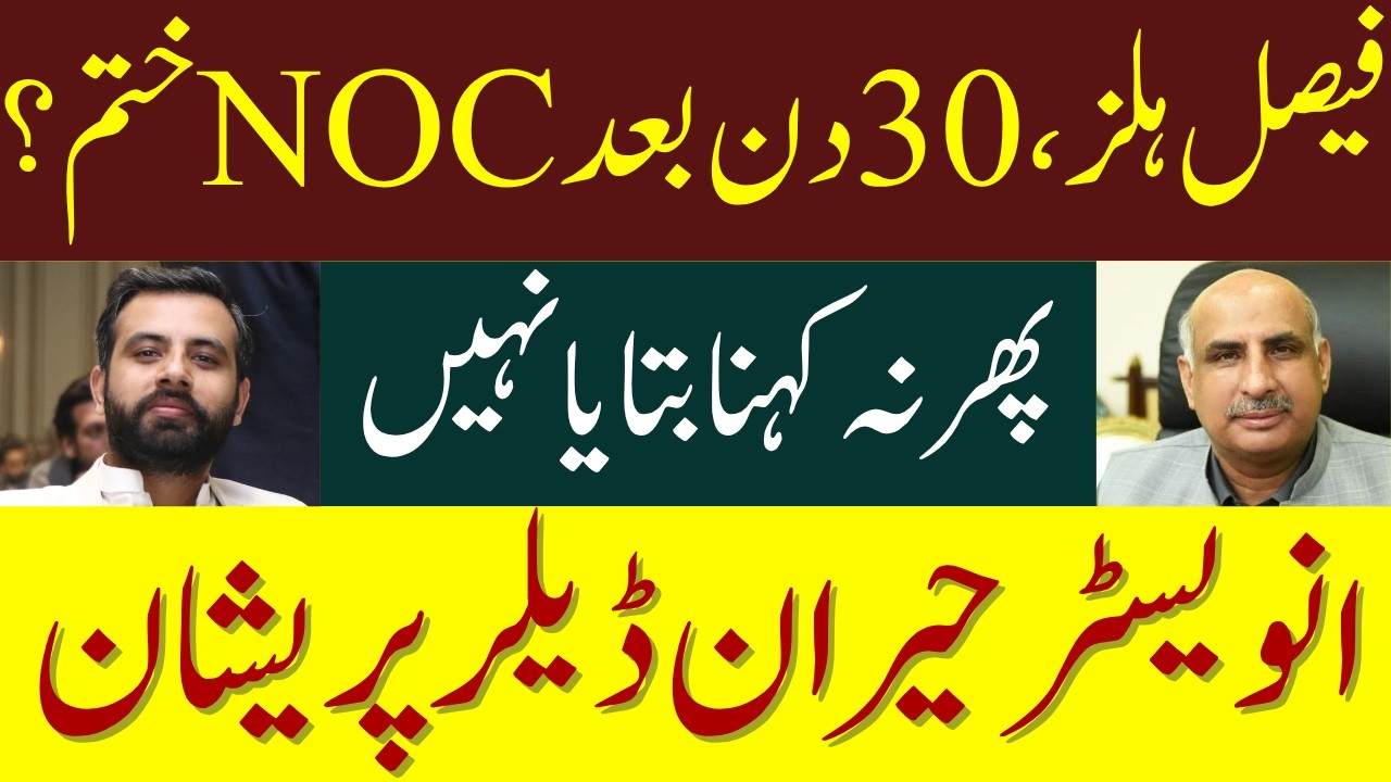 STOP! Faisal Hills Construction BANNED Without This? The Truth About the New NOC in Faisal Hills