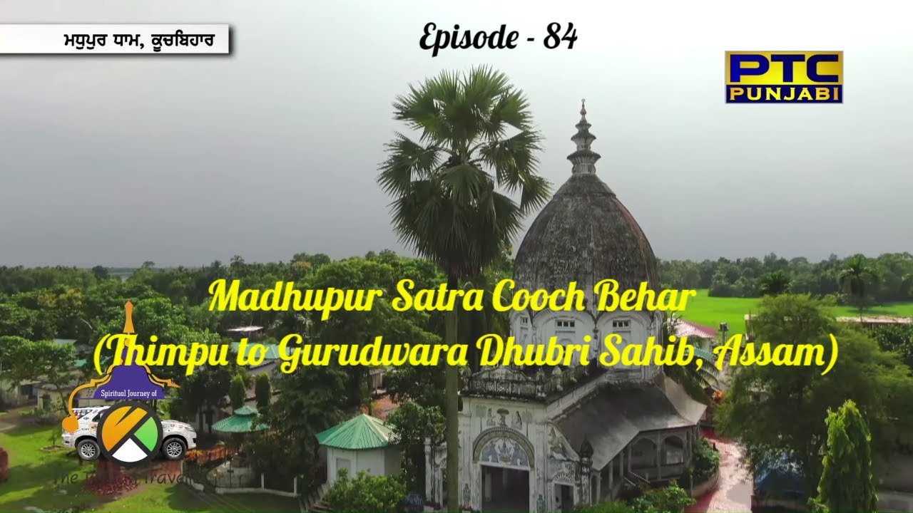 Spiritual Journey of The Turban Traveller | EP 84 | Cooch Behar to Gurudwara Dhubri Sahib Assam