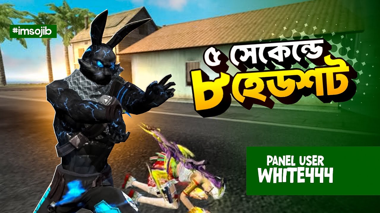 Panel User White 444 exposed ⛔️ I&rsquo;M SHOJIB
