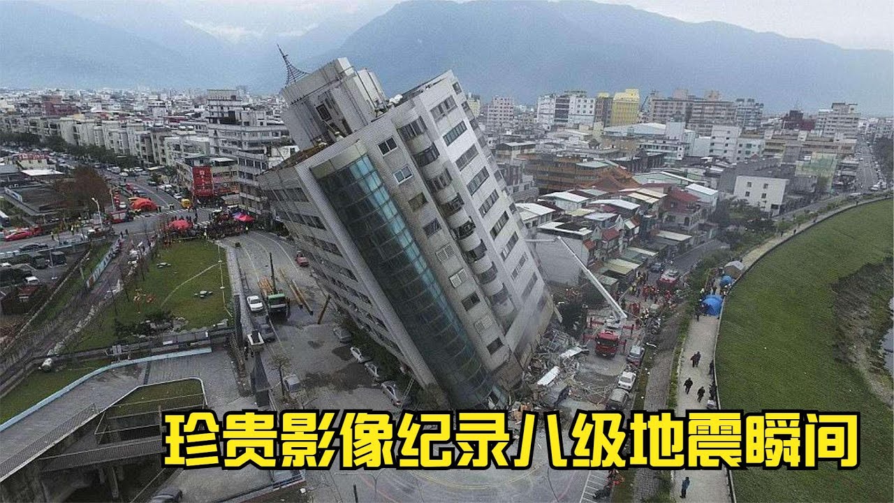 珍贵影像真实纪录八级地震瞬间，平静的泳池瞬间变成汪洋大海