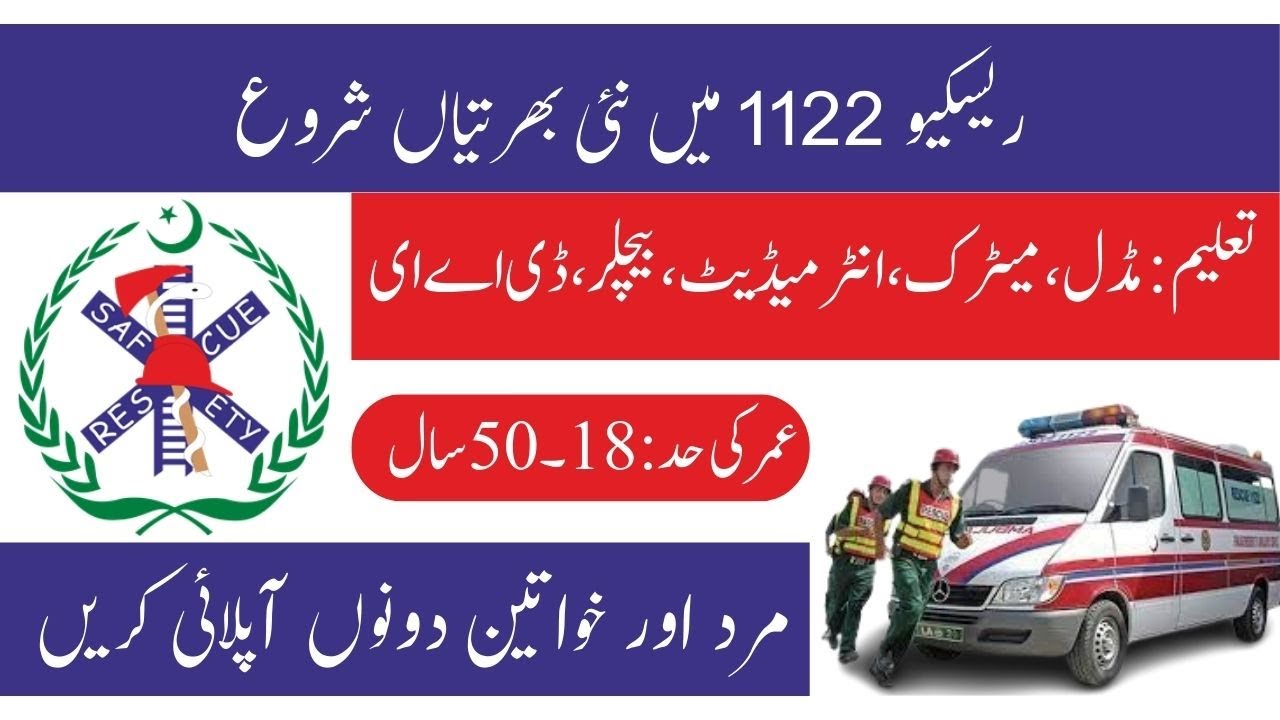 Punjab Emergency Service Rescue 1122 Jobs 2025