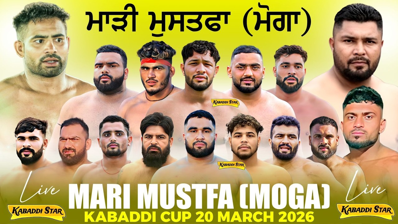 🔴 [Live]  Mari Mustafa ( Moga ) Kabaddi  Tournament  20 March .2026 ! kabaddi Star