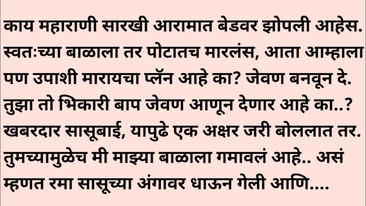 heart touching Marathi / online motivational story in Marathi/ marathi emotional/ गंध नात्यांचा