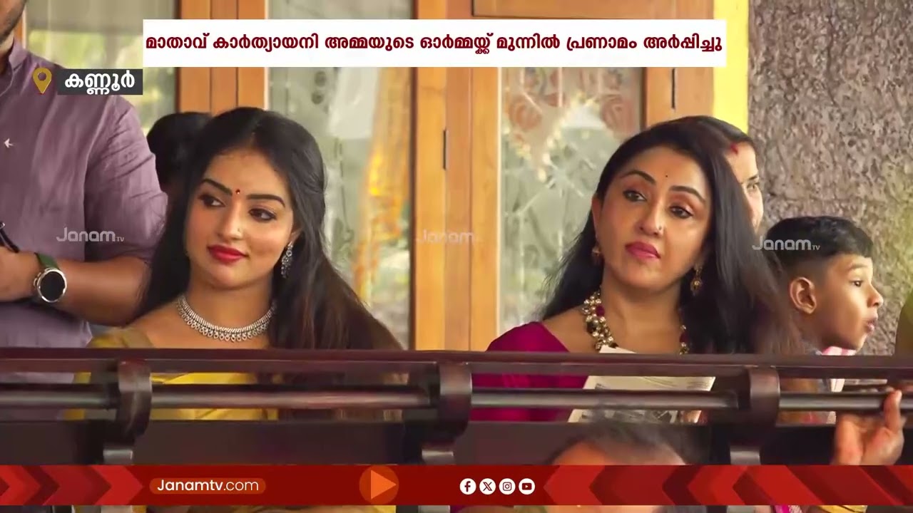 രാജ്യത്തെ പ്രധാന ക്ഷേത്രങ്ങളിലെ ആചാര്യന്മാരുടെ സംഗമ വേദിയായി കണ്ണൂർ കണ്ണപുരത്തെ മാണിക്യം കുടുംബം