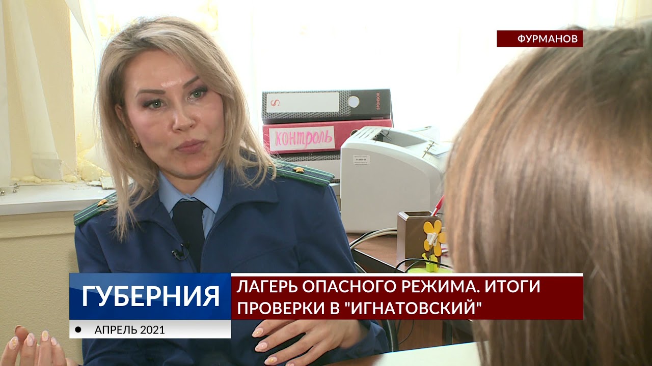 Лагерь опасного режима. Итоги проверки в «Игнатовском»