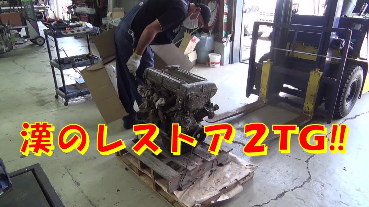 いろいろ問題多い２TGですが、中古品という運びとなりました。 漢のレストア２TG レストア restore 旧車 鈑金 塗装 板金 welding bodywork metalwork 千鳥工房