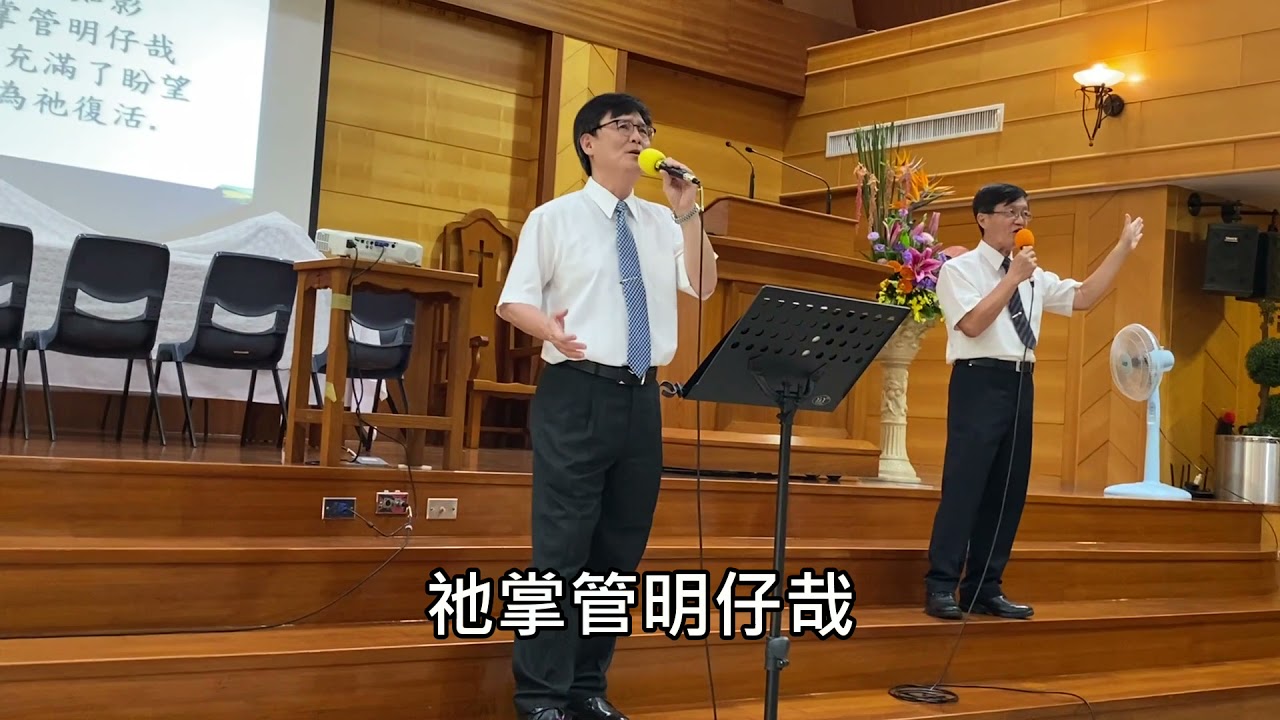 因祂活著(台語)