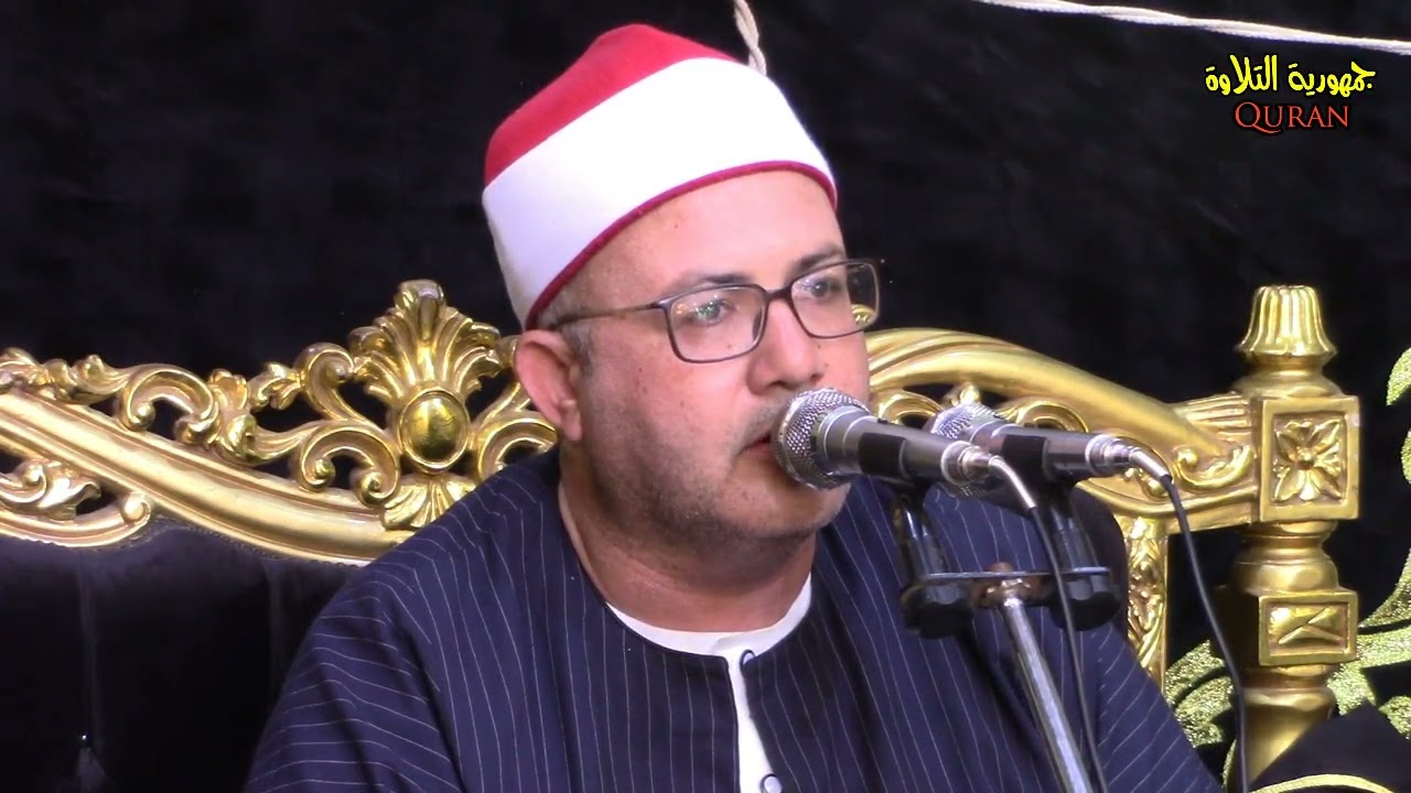 الشيخ محمد العسال يبدع فى سورة طه عزاء عائلات ابو طاحون كفر مجر دسوق كفر الشيخ