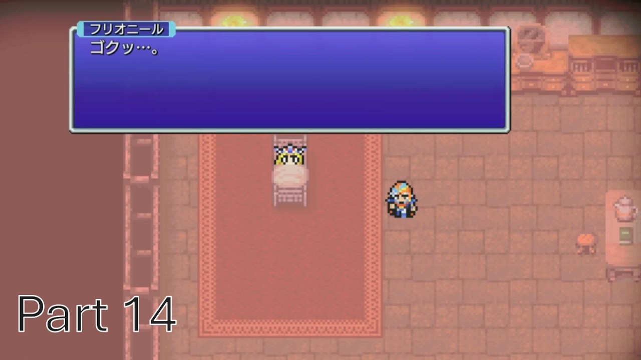 【FF2】★ハニートラップ★実況プレイPart 14
