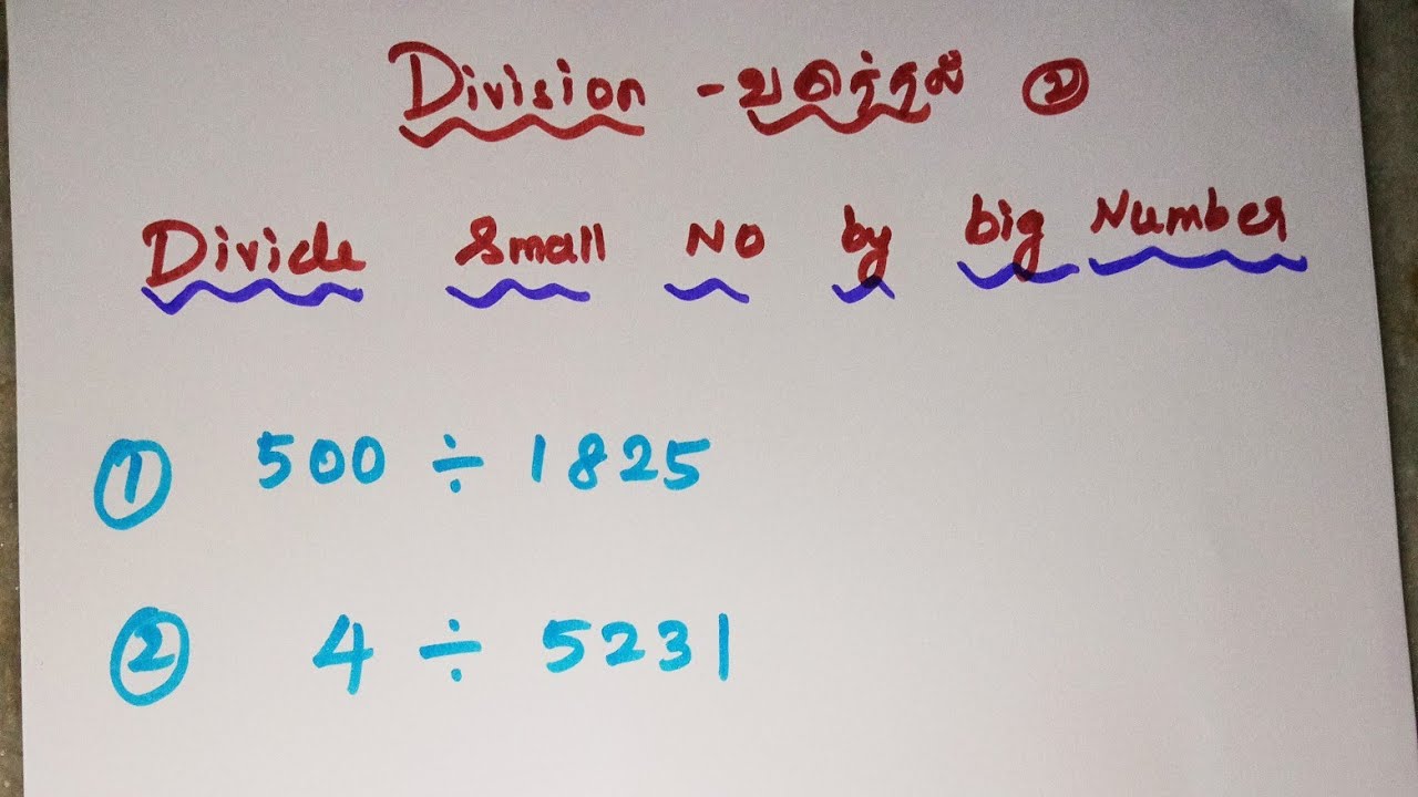 500÷1825  4÷5231