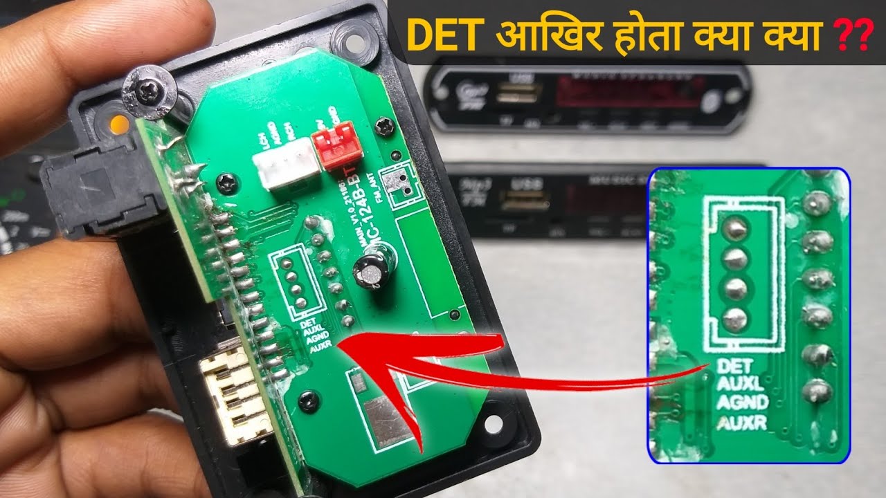 Audio Receiver में (DET) का काम क्या होता है • और इसे कैसे USE करें • You Like Electronic