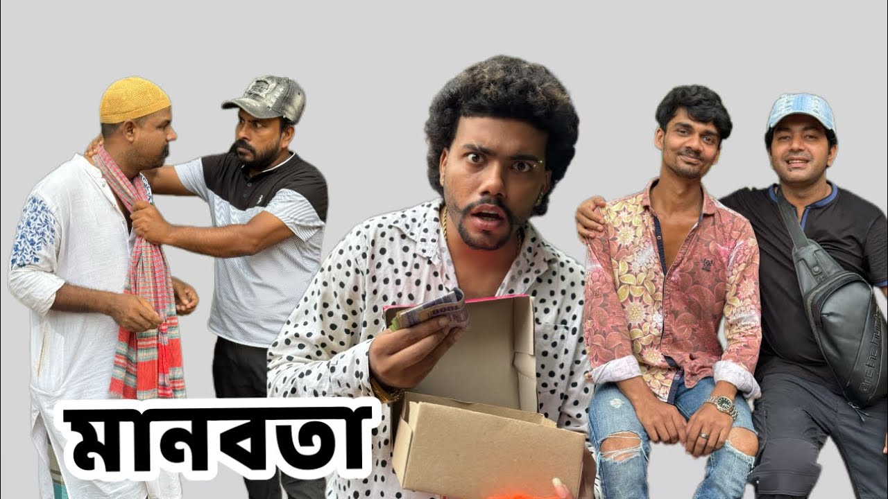 টাকা পয়সা মানুষ কে ধ্বংস করে দেয় 