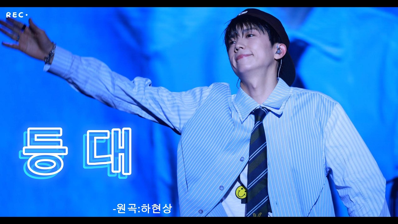 2026 0308 JangWooYoung Solo Concert -등대 (원곡: 하현상) 4K Full ver.