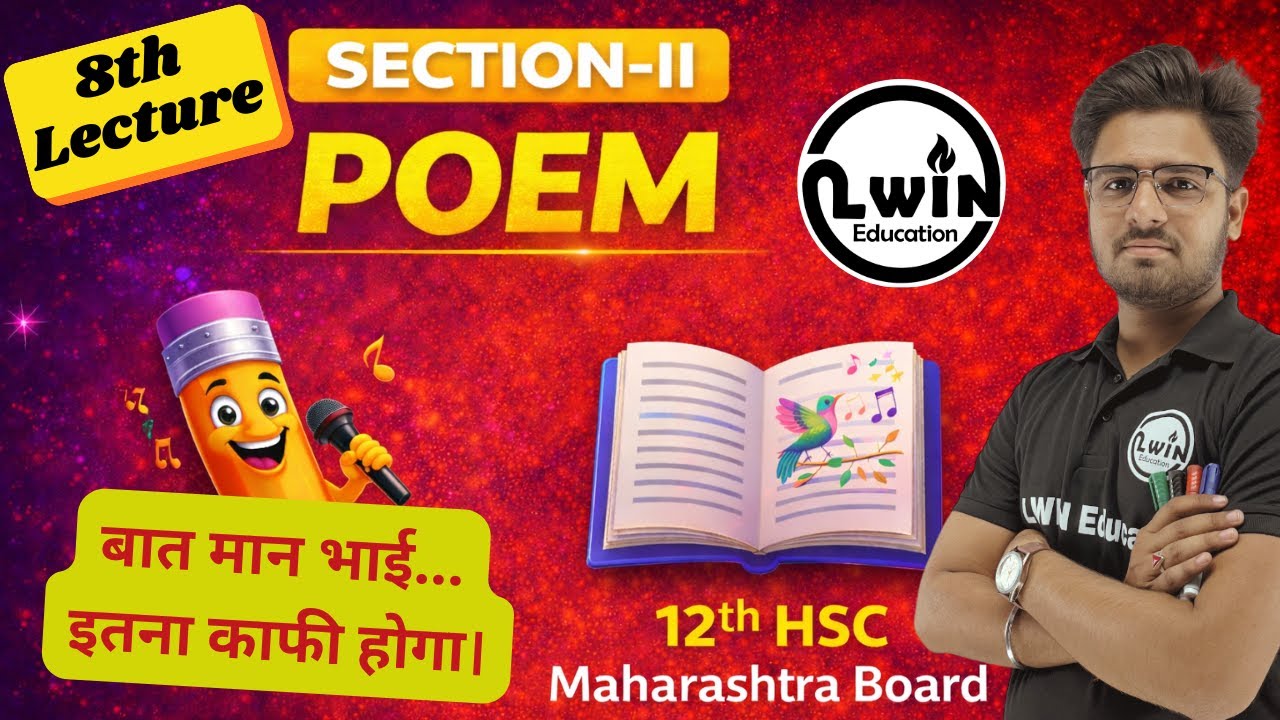 08. Poem एक भी Marks का नही छूटेगा | 🔥Class 12 English | Board-Oriented Concepts | Maharashtra Board
