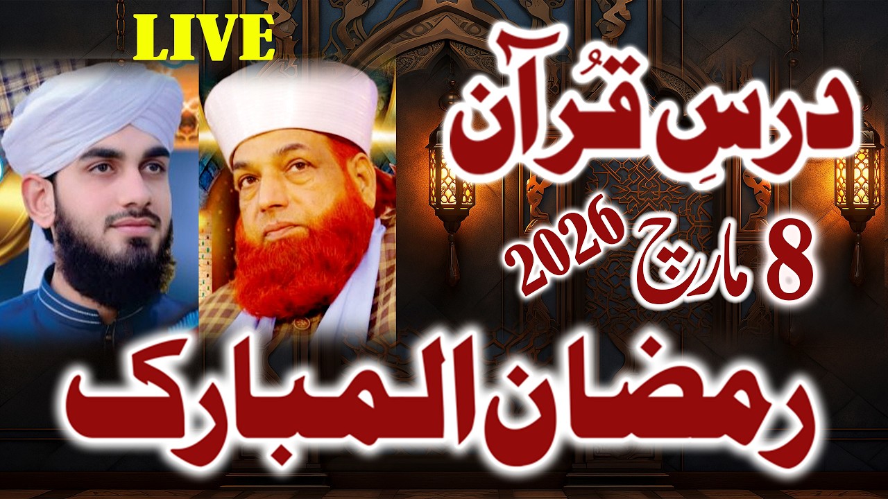 Mehfil e Naat Live 2026 | Shah G Video Official | Jamia Qadria Taleem Ul Quran