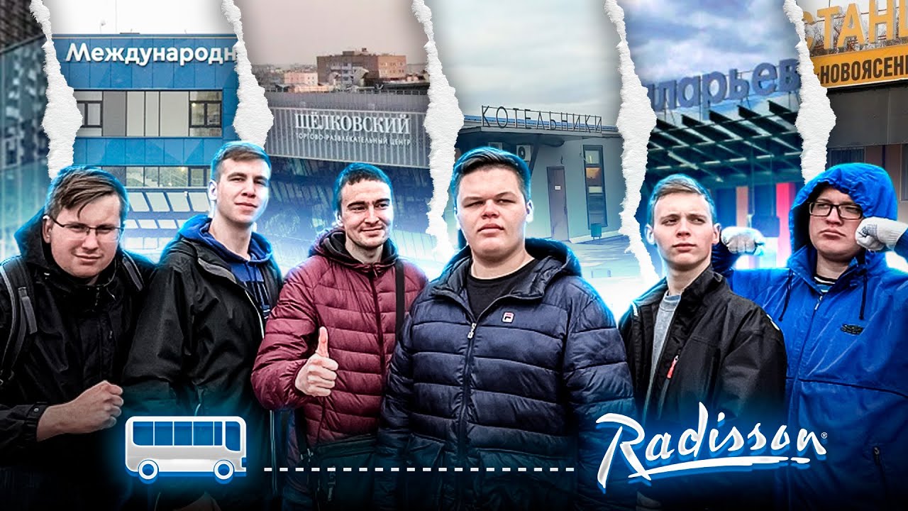 ГОНКА! КТО БЫСТРЕЕ ДОБЕРЕТСЯ ДО ЦЕНТРА МОСКВЫ С АВТОВОКЗАЛОВ!