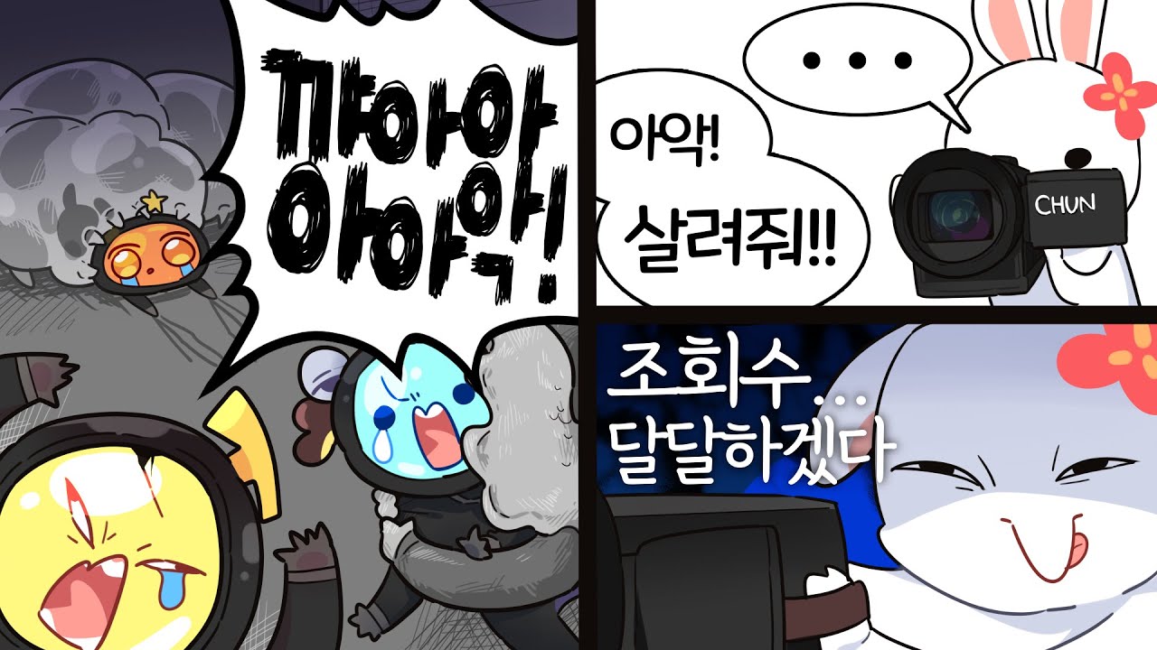 표독한 토끼
