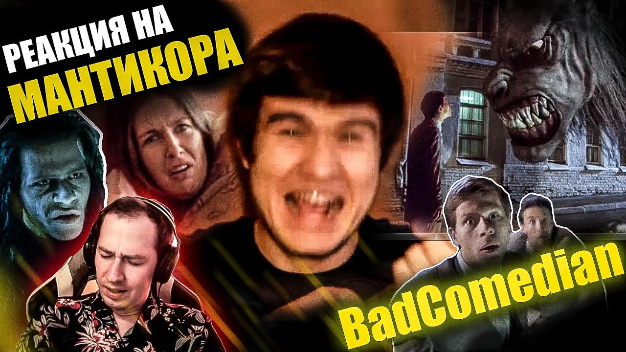 Реакция на 