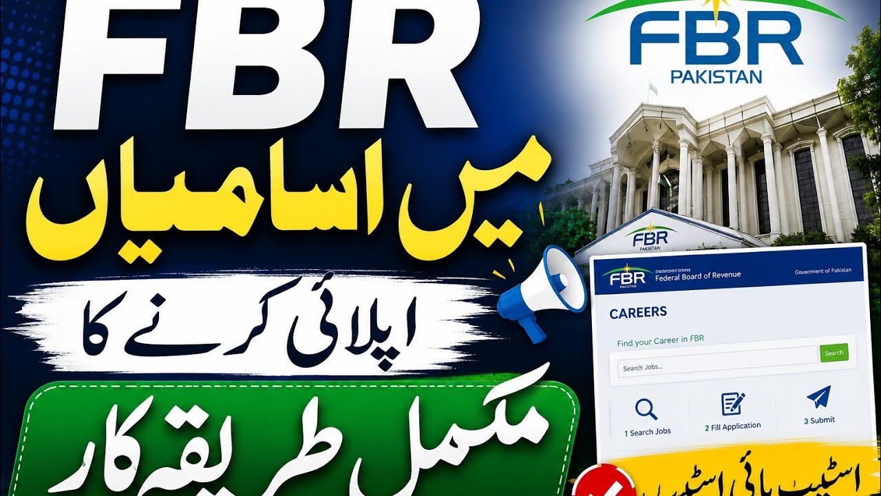FBR Jobs Apply Online | Step By Step Guide Urdu| FBR Jobs 2026 Pakistan | Complete Apply Method 