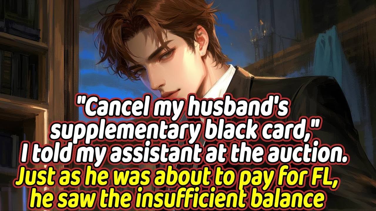 Cancel my husband's supplementary black card,I told my assistant at the auction.