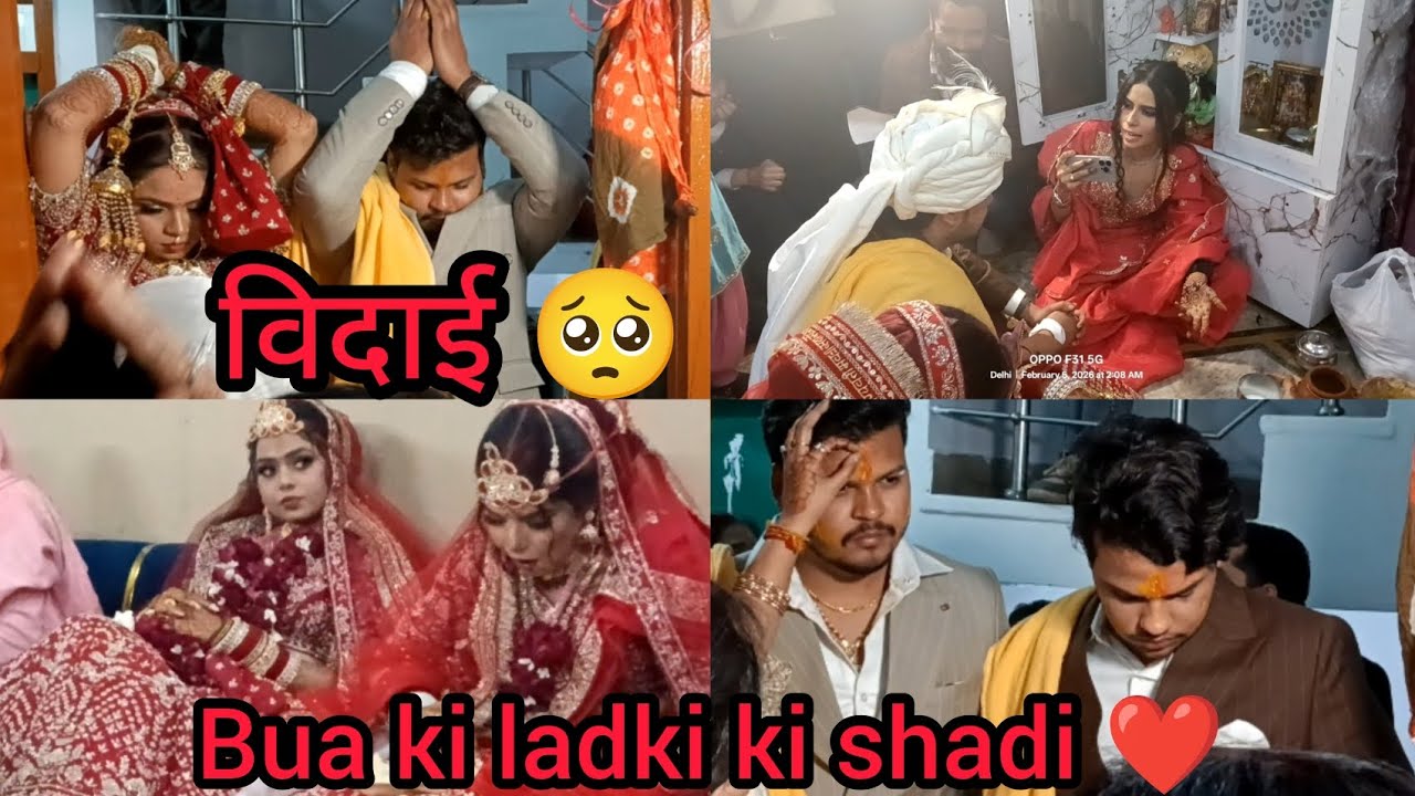 बुआ की लड़की की शादी ❤️//part 2 //हो गई विदाई 🥺