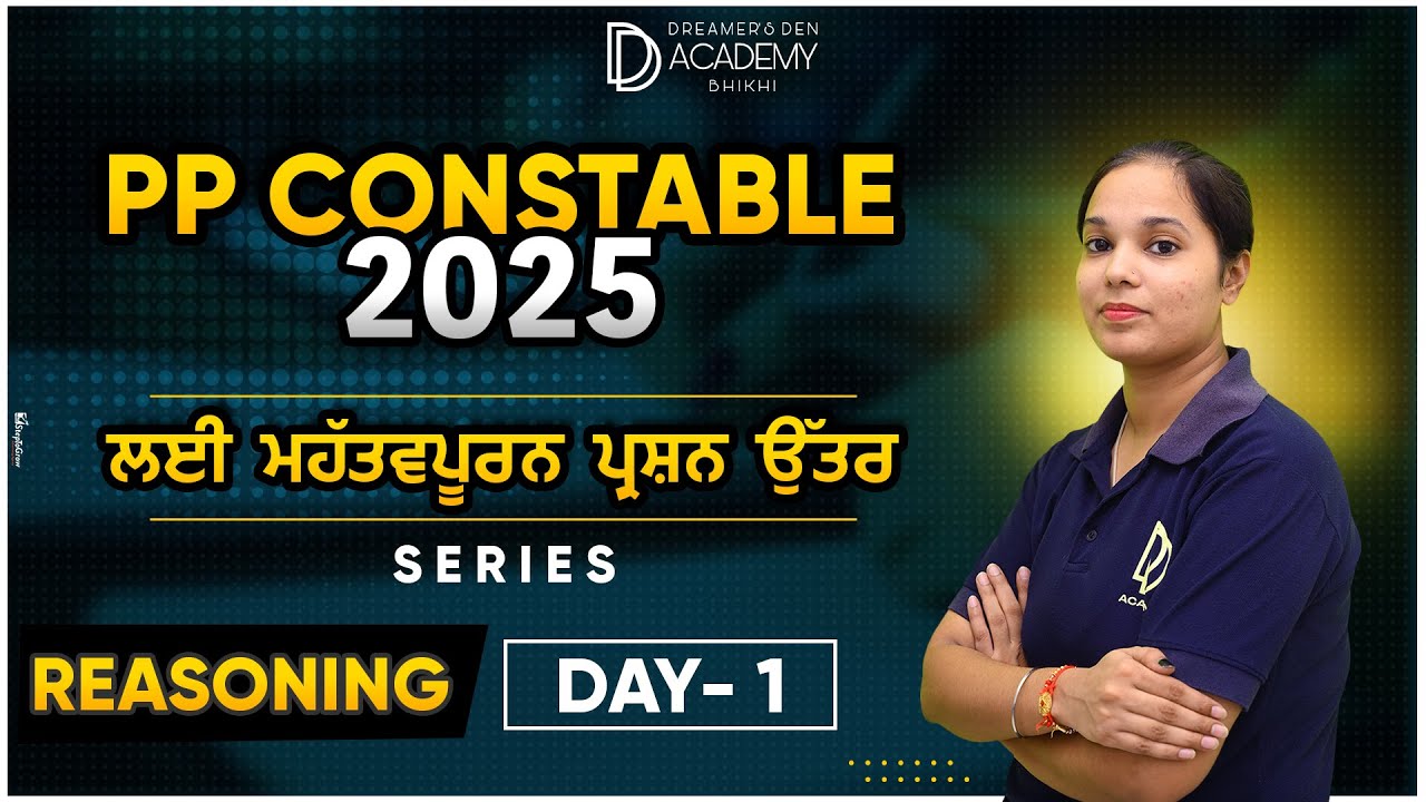 Punjab Police Constable 2025 ਲਈ ਮਹੱਤਵਪੂਰਨ ਪ੍ਰਸ਼ਨ ਉੱਤਰ Series | Reasoning Day- 1
