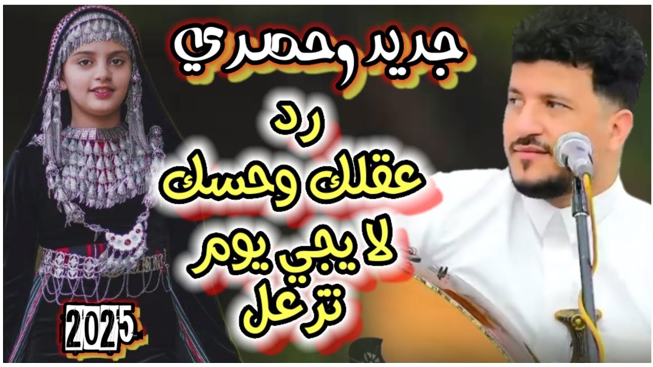 طه باكر  بالجديد بالجلسات العتابيه || رد عقلك وحسك لا يجي يوم تزعل|| من طرب الحصري 2025