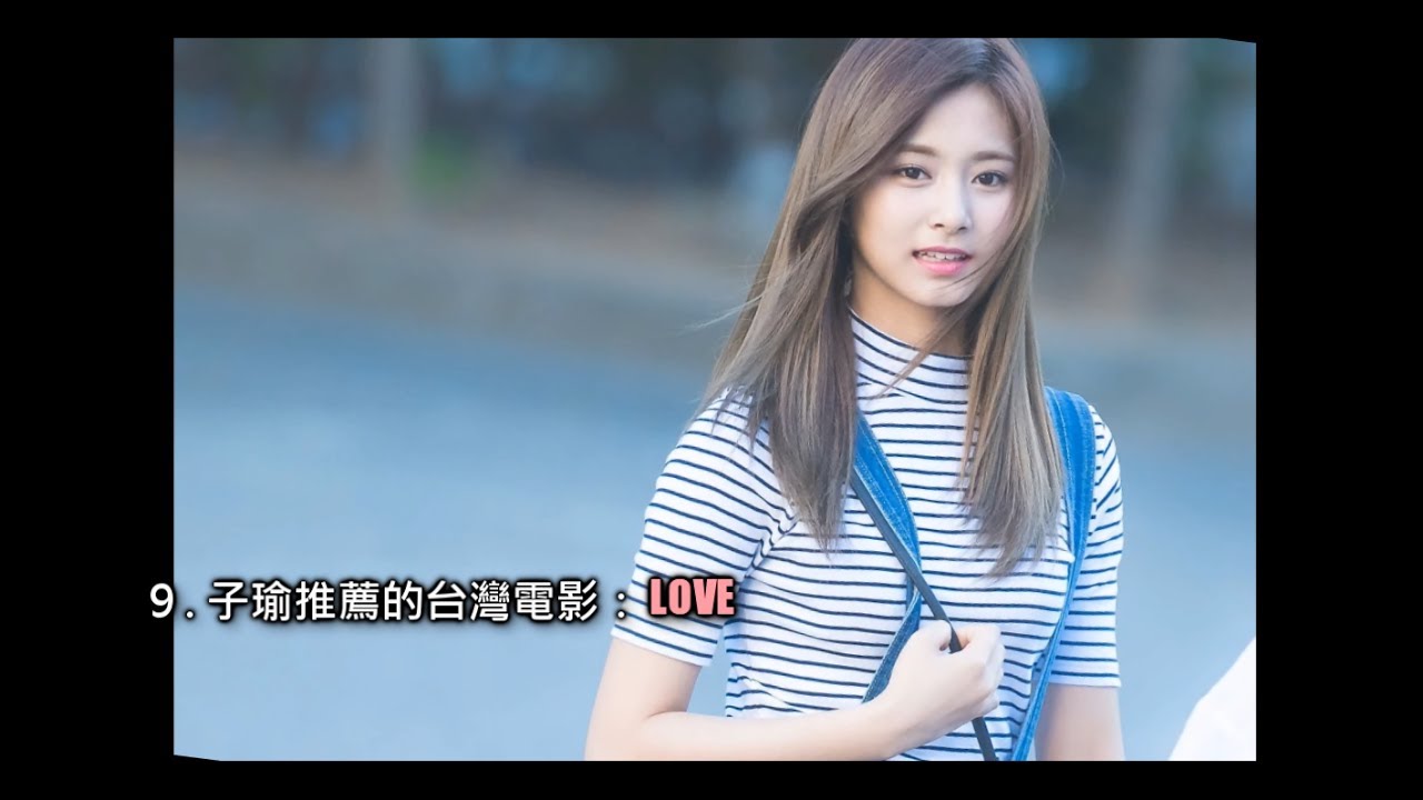 [4分鐘看完]Twice 子瑜 的26個真相 (新)