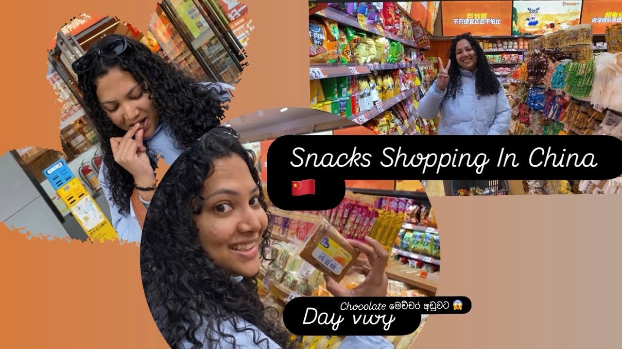 මේක පැණි රස ලෝකයක් 😍 | මෙච්චර ගනන් අඩුවට 😱| Sinhala Vlog | Life in China 🇨🇳 