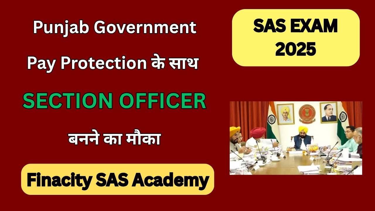Punjab Govt SAS Exam 2025 | Section Officer बनें | Official Notification & Download Link | Finacity