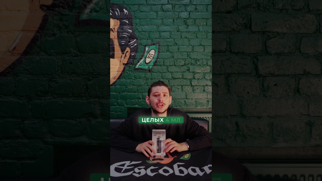 Убийца чарона!? 