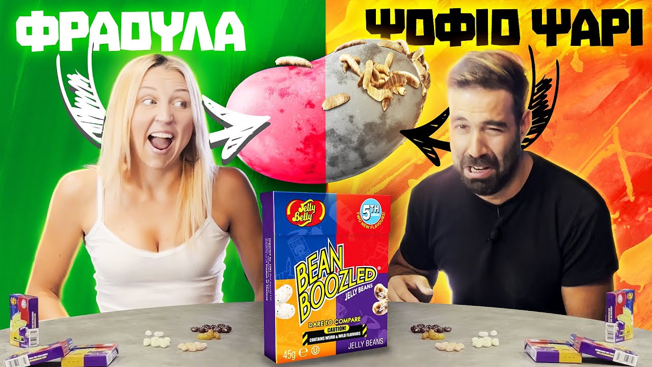ΔΟΚΙΜΑΖΟΥΜΕ ΣΙΧΑΜΕΡΕΣ ΚΑΡΑΜΕΛΕΣ!